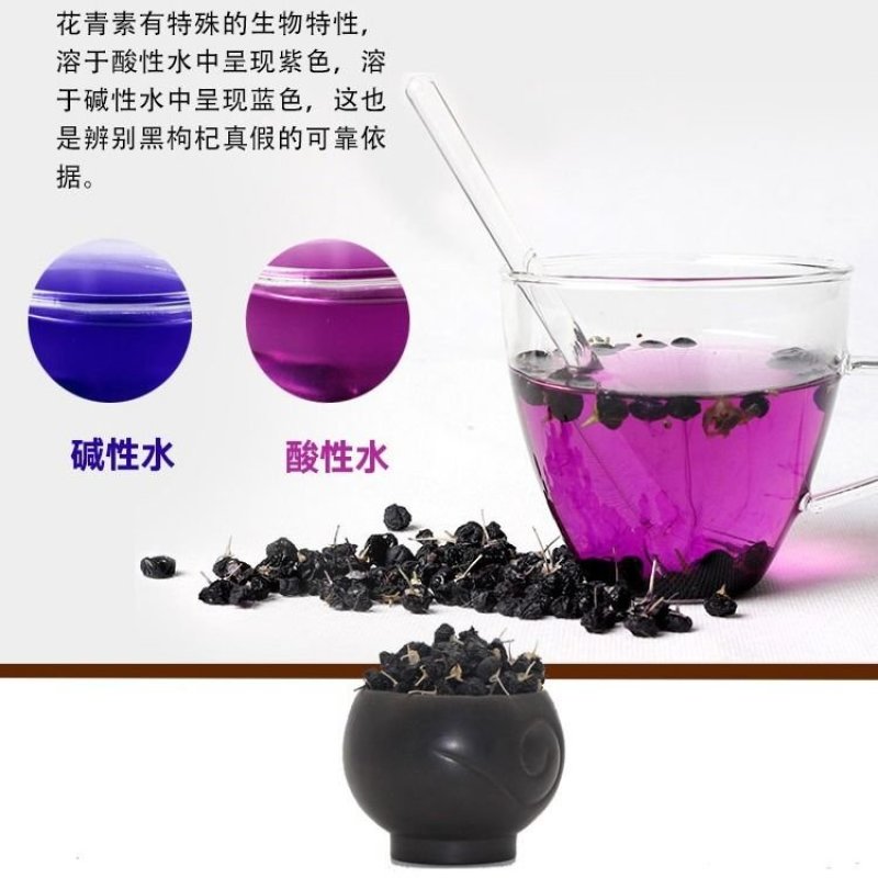 黑枸杞青海特级黑枸杞产地直销品质保证规格齐全可供大