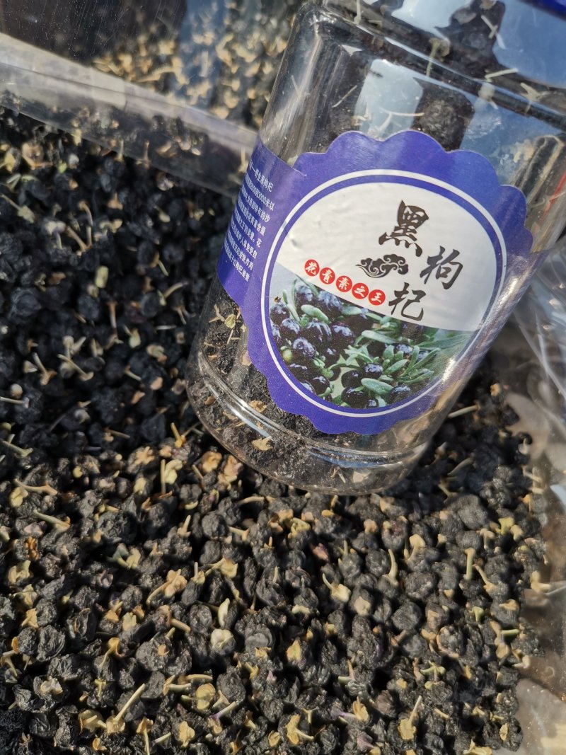 黑枸杞青海特级黑枸杞产地直销品质保证规格齐全可供大