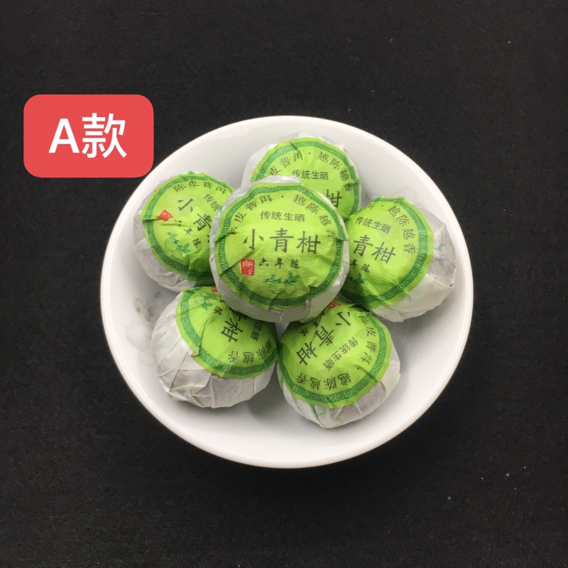 正宗新会小青柑普洱茶陈皮普洱茶五年宫廷熟茶柑普茶