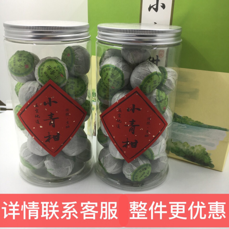 正宗新会小青柑普洱茶陈皮普洱茶五年宫廷熟茶柑普茶