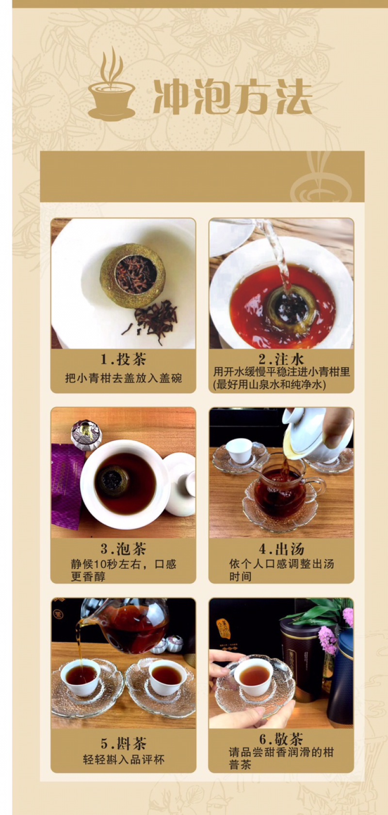 美泉金丹小青柑正宗新会柑配云南5年宫廷熟普