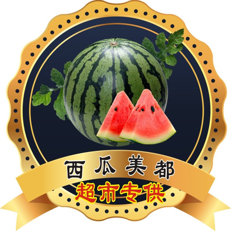 制定高端砂糖橘贴，一对一免费设计，海量模板，完美印刷，！