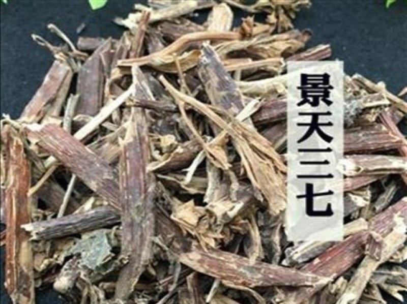 景天三七，产地直供道地药材，药典标准支持线上交易保障