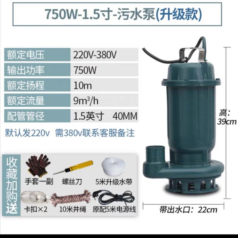 水泵（包邮）