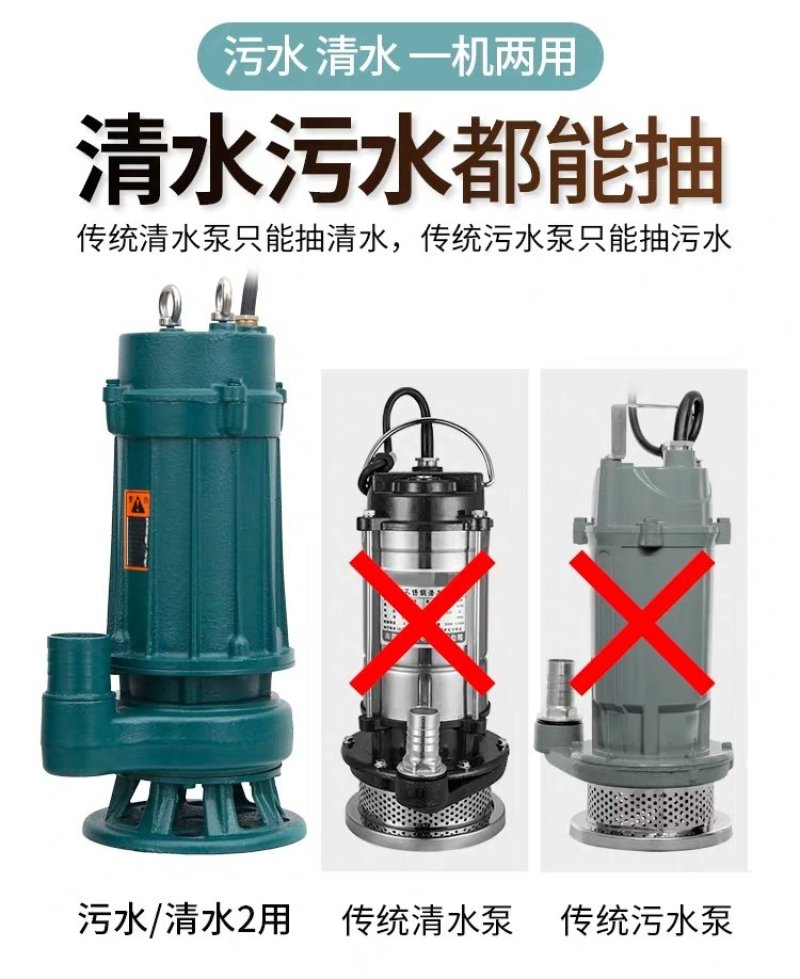 水泵（包邮）