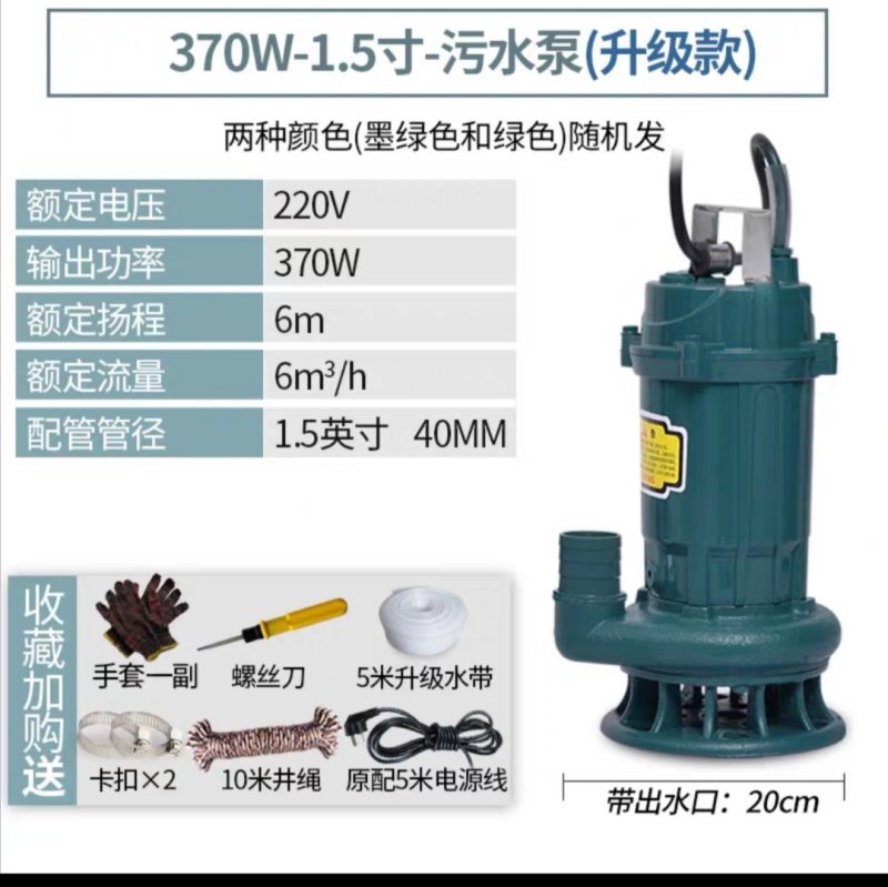 水泵（包邮）