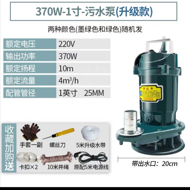 水泵（包邮）