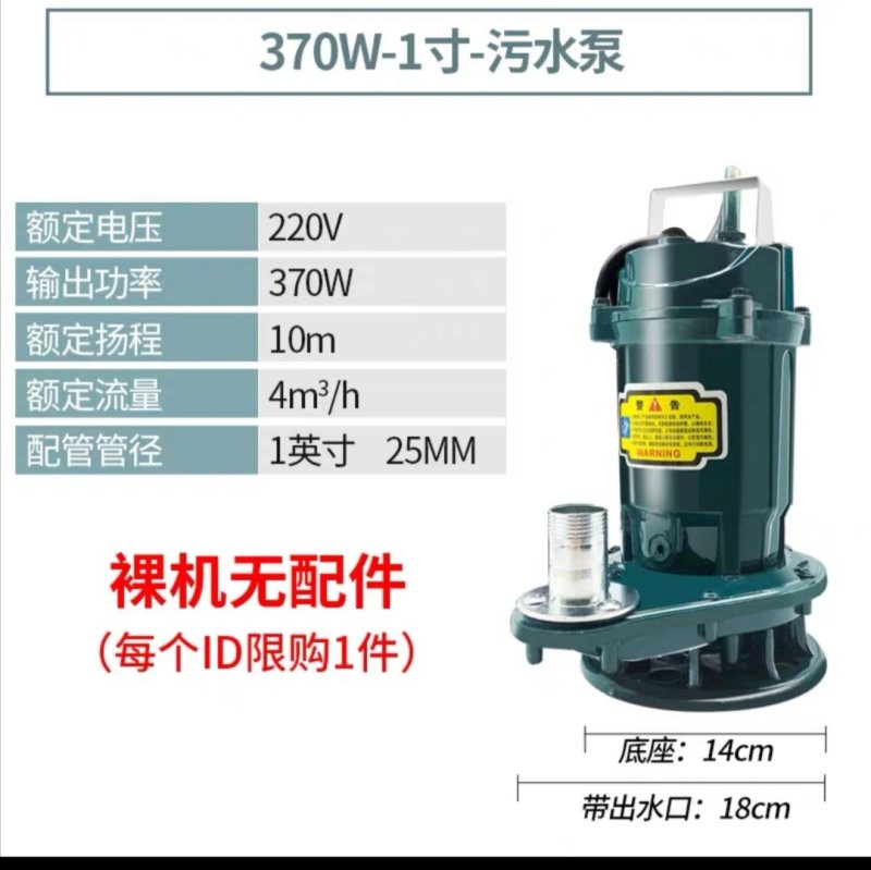 水泵（包邮）