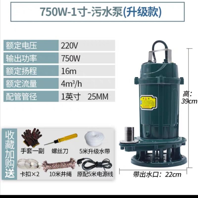 水泵（包邮）