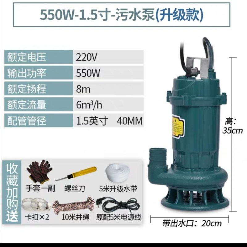 水泵（包邮）