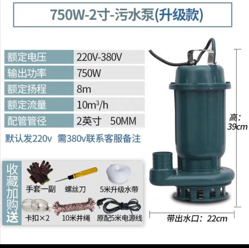 水泵（包邮）