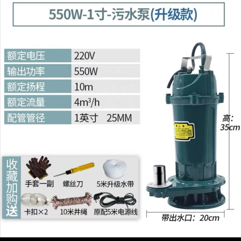 水泵（包邮）