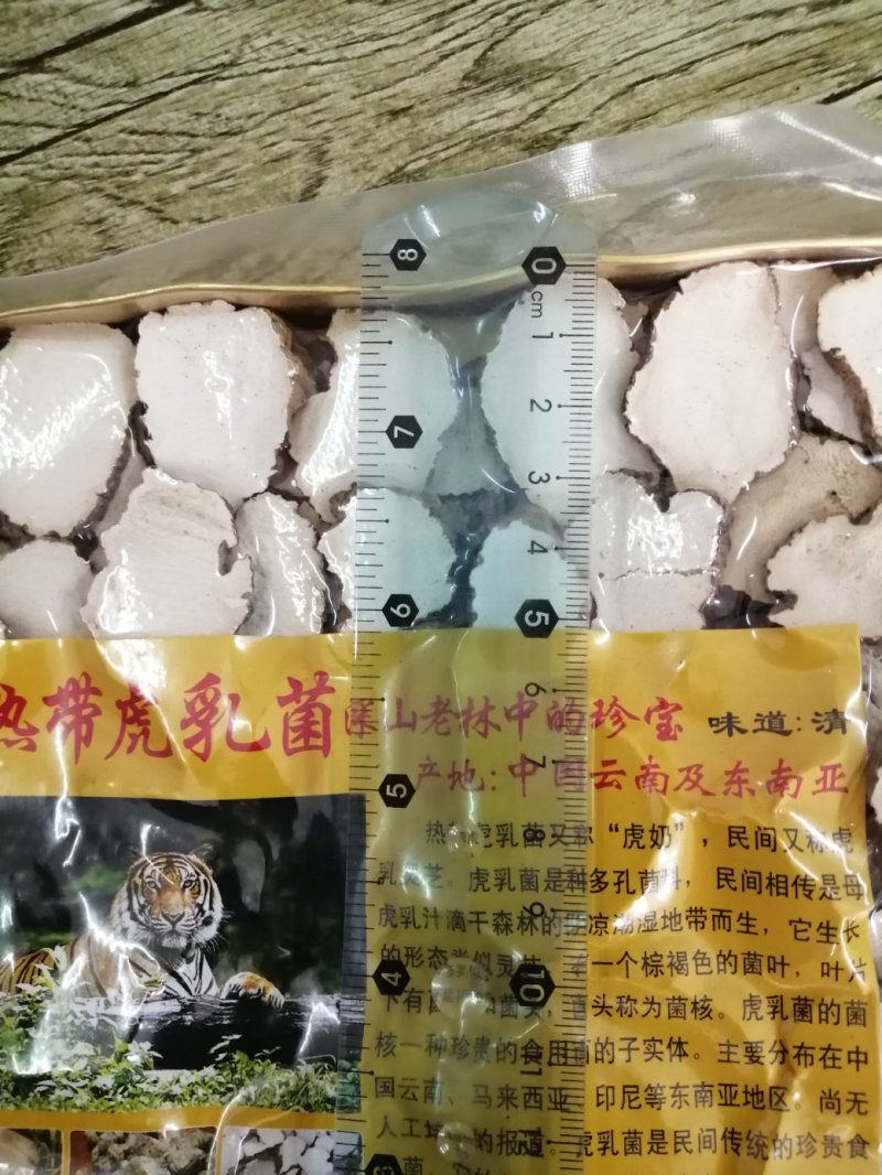 虎乳菌，云南深山老林下生长，煲汤食材颜色漂亮