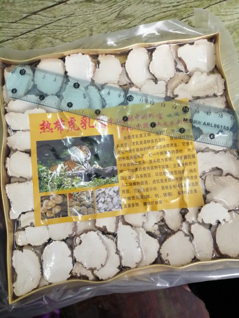 虎乳菌，云南深山老林下生长，煲汤食材颜色漂亮