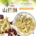 手工山药酥净重10斤一件跑江湖地摊热销产品十件起发货
