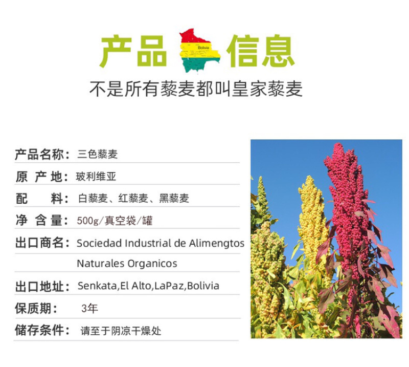 玻利维亚进口藜麦一件代发品质藜麦米婴幼儿健康杂粮