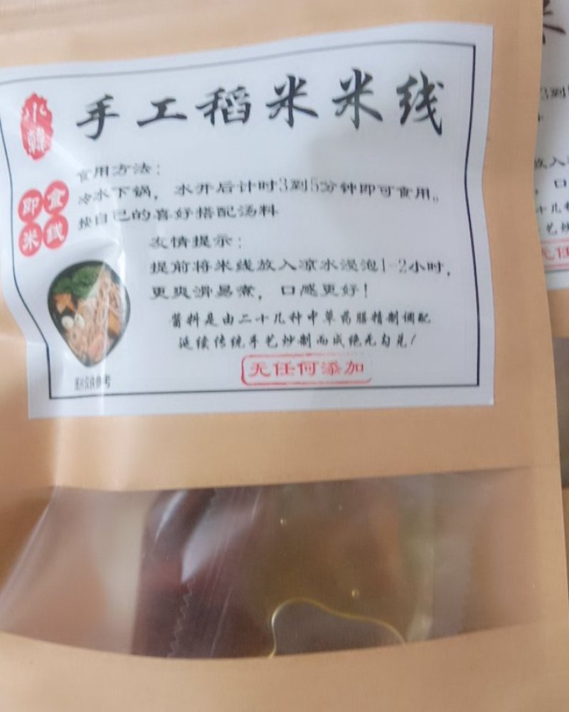 米线干湿米线即食米线