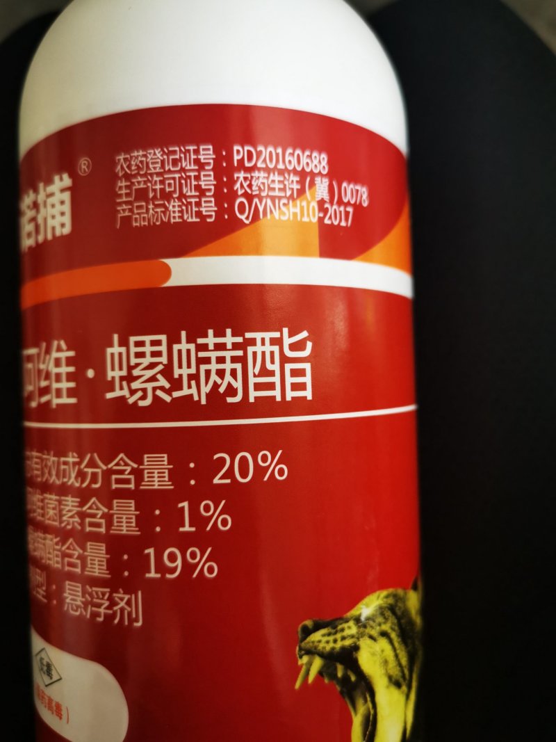 1000克20%阿维螺螨酯柑橘红蜘蛛虫卵双杀杀虫剂