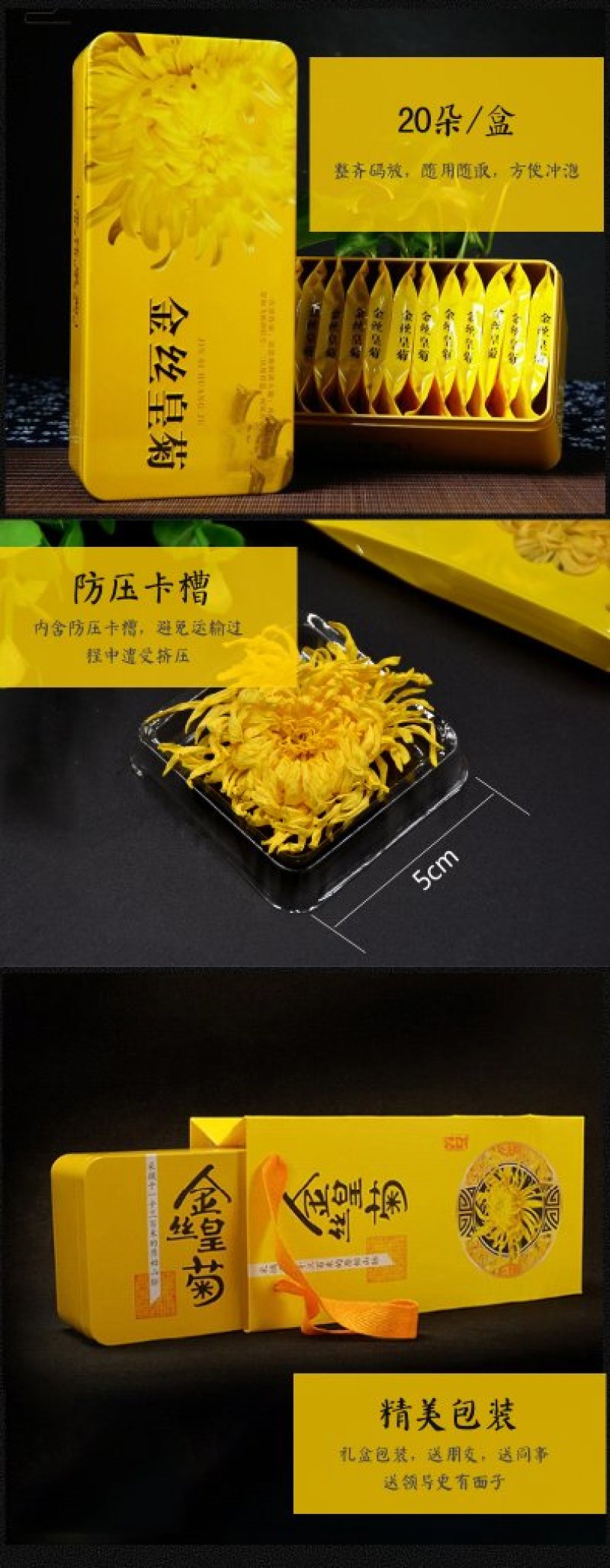 【菊花茶】金丝皇菊菊花茶一手货源保质保量可视频看货