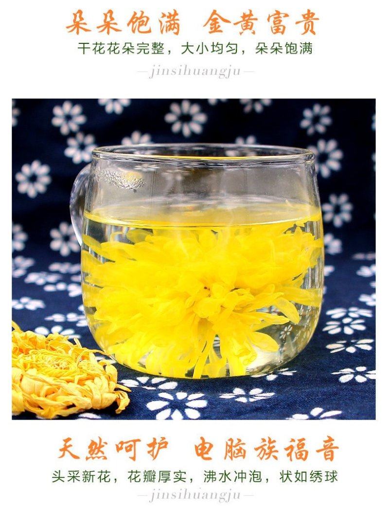 【菊花茶】金丝皇菊菊花茶一手货源保质保量可视频看货