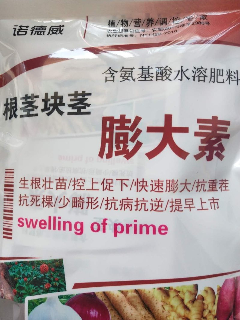 根茎块茎膨大素控上促下快速膨大抗重茬抗病30g*6小袋