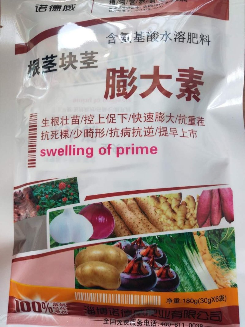 根茎块茎膨大素控上促下快速膨大抗重茬抗病30g*6小袋