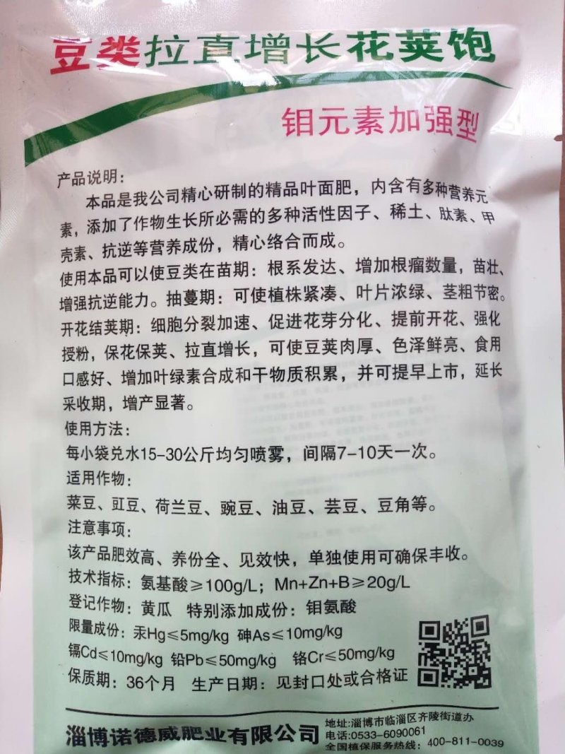 豆类拉长嫩直花荚饱保花保荚荚多荚长抗病30g*6袋
