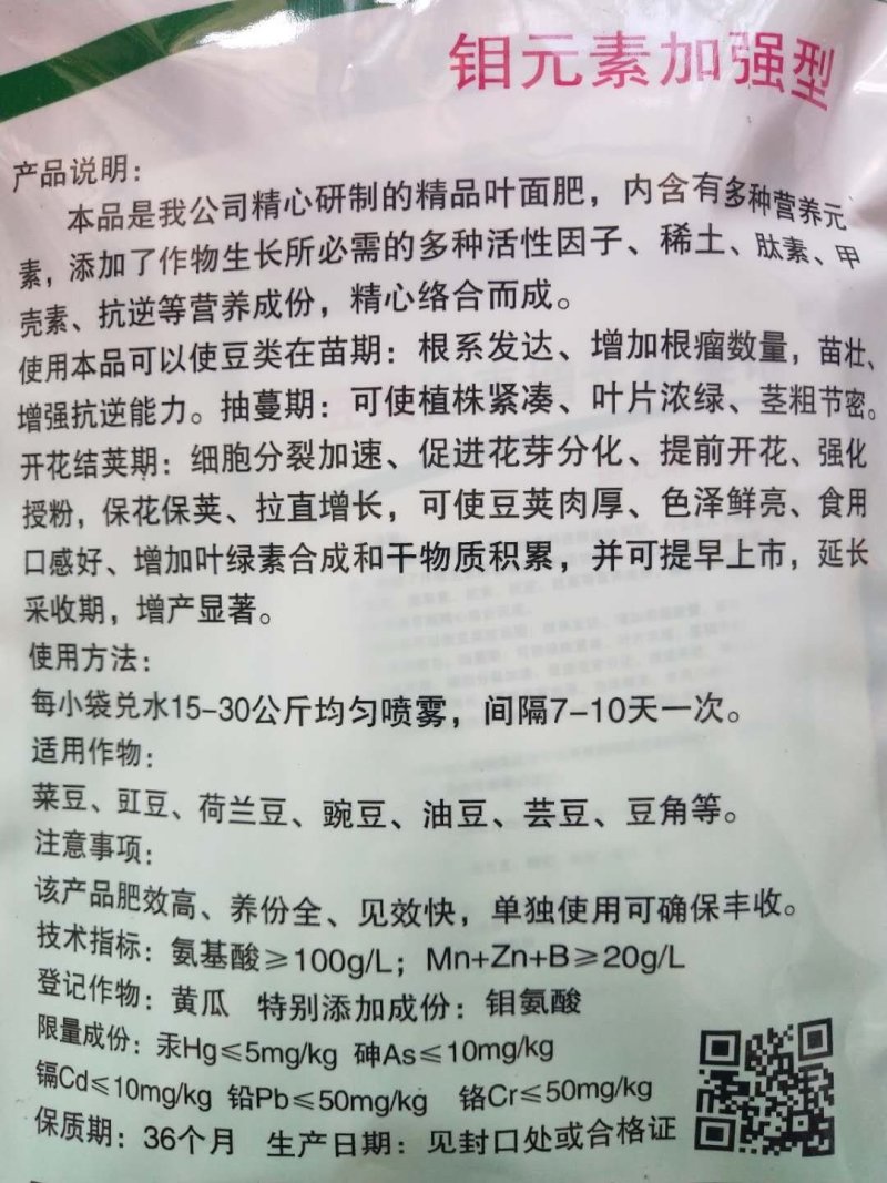 豆类拉长嫩直花荚饱保花保荚荚多荚长抗病30g*6袋
