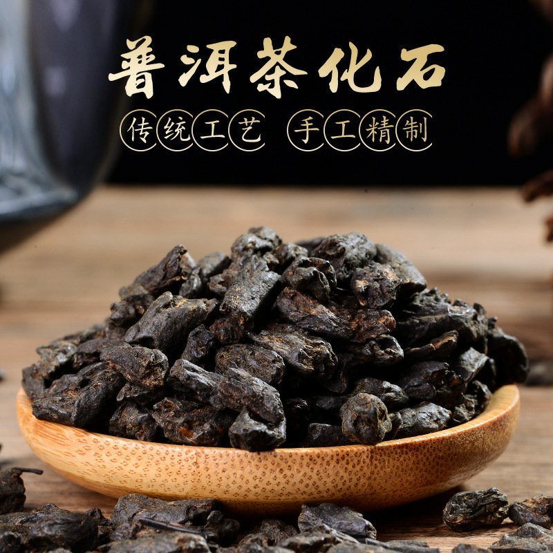 云南普洱茶熟茶糯香茶化石碎银子普洱茶