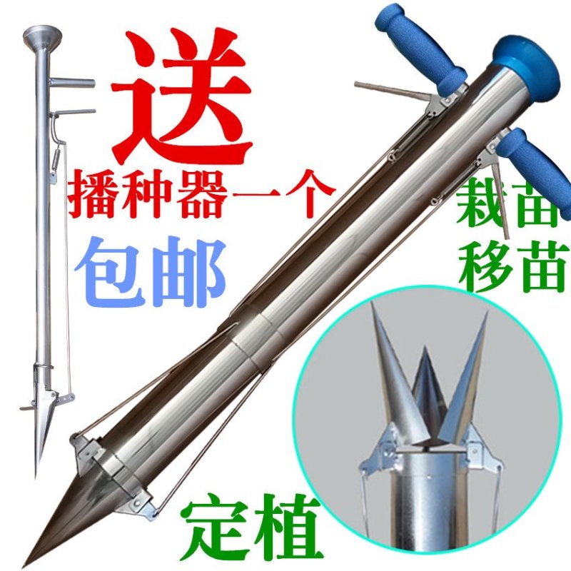 栽苗器（包邮）栽苗器定植器西瓜秒栽器烟苗辣椒种植机蔬菜移