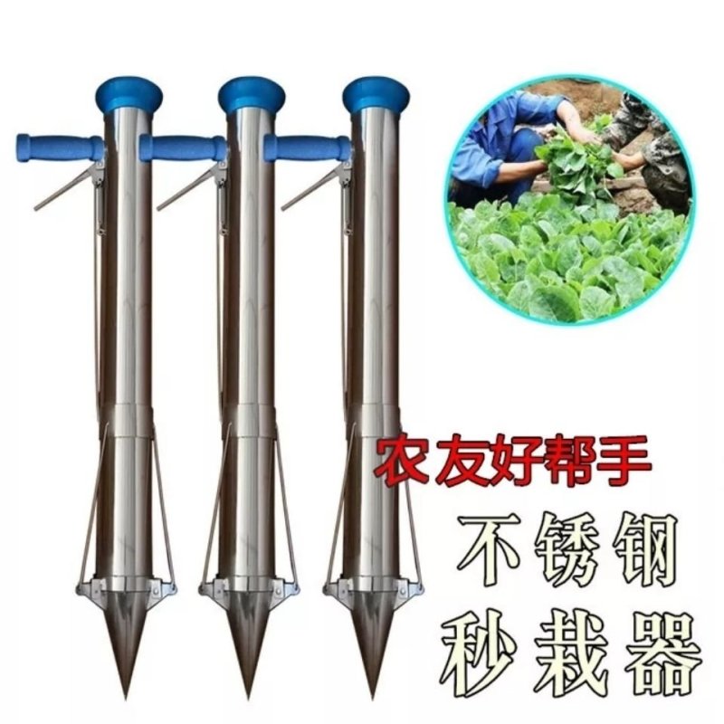 栽苗器（包邮）栽苗器定植器西瓜秒栽器烟苗辣椒种植机蔬菜移