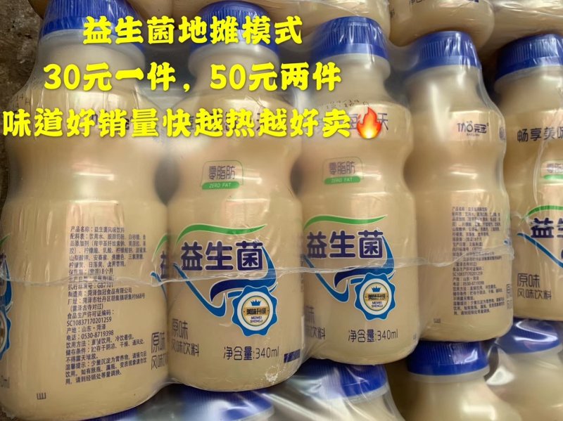 乳酸菌酸奶益生菌胃动力达利园厂价直销电商超市地摊批发
