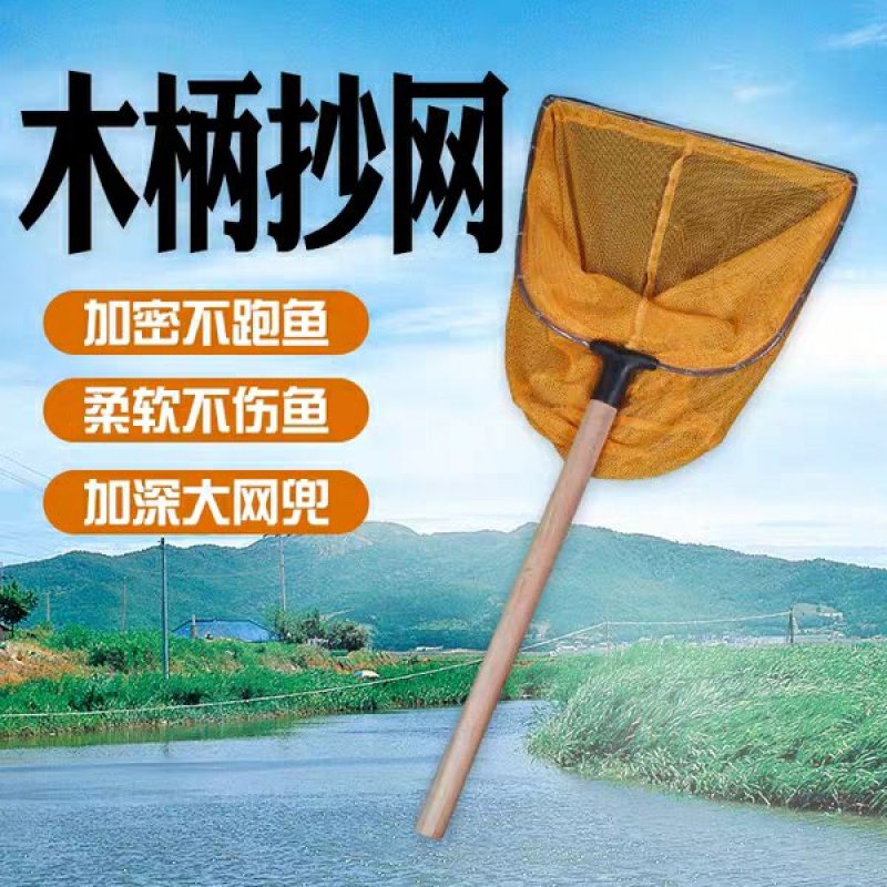 抄网竿小密眼抄鱼网钓鱼捞鱼网兜操网抄网头渔具养殖水产捞虾