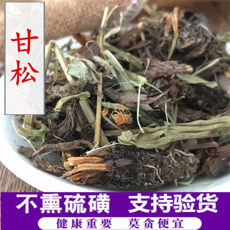 甘松产地直销量大从优一手货源