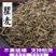 瞿麦产地直销量大从优一手货源