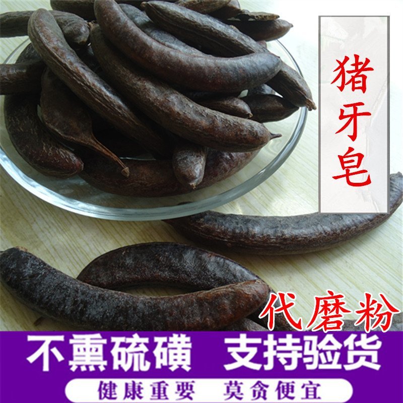 猪牙皂产地直销量大从优一手货源