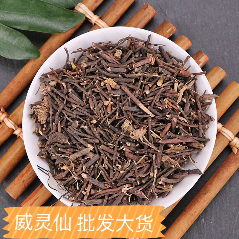 批发中药材威灵仙各种规格量大从优