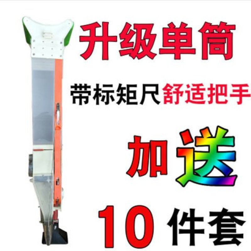播种器播种机促销〈包邮〉
