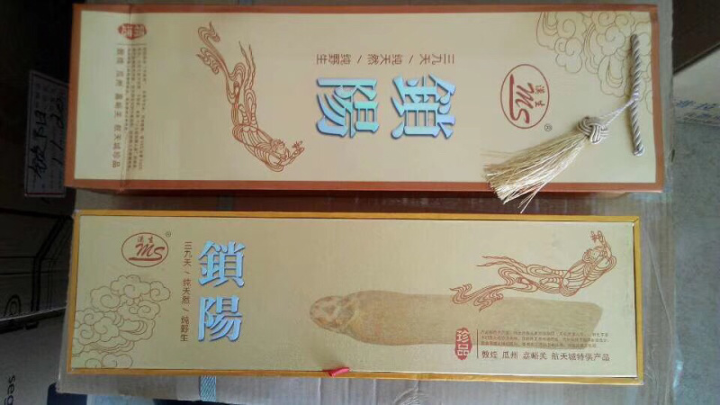 内蒙古野生长条锁阳厂家直销漠生牌