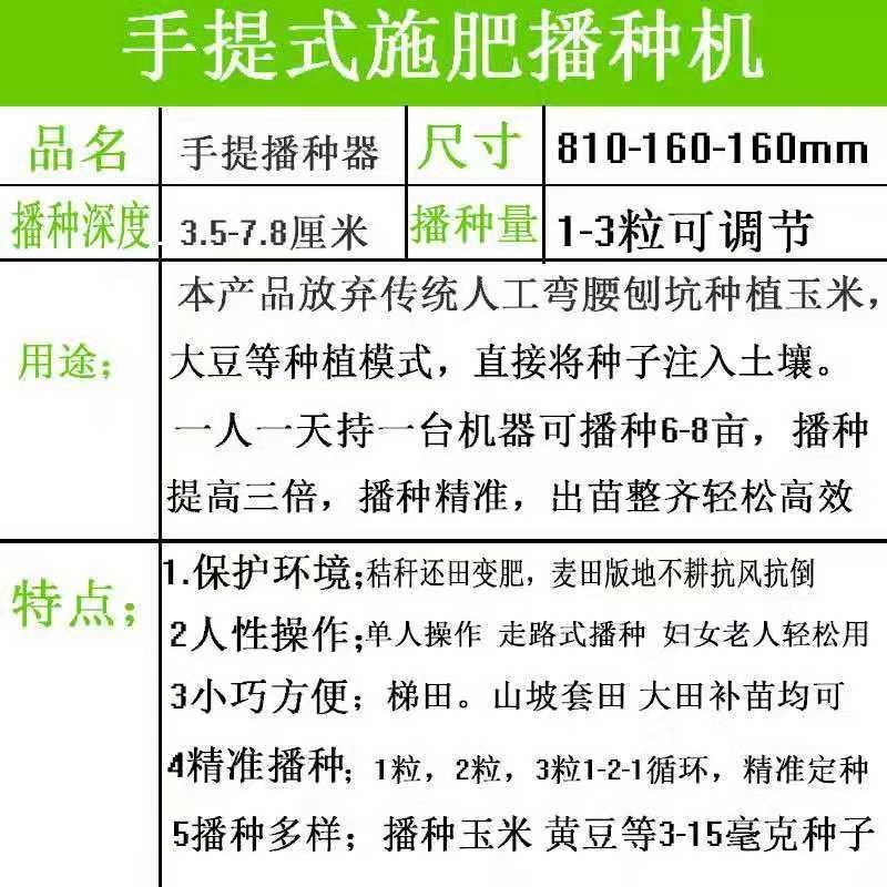播种器（包邮）手提播种机小麦种机高粱豆子种盒小粒种子种播