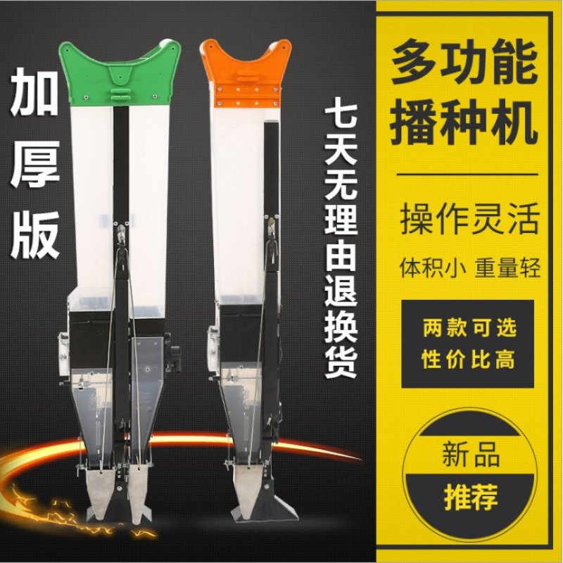 播种器（包邮）手提播种机小麦种机高粱豆子种盒小粒种子种播