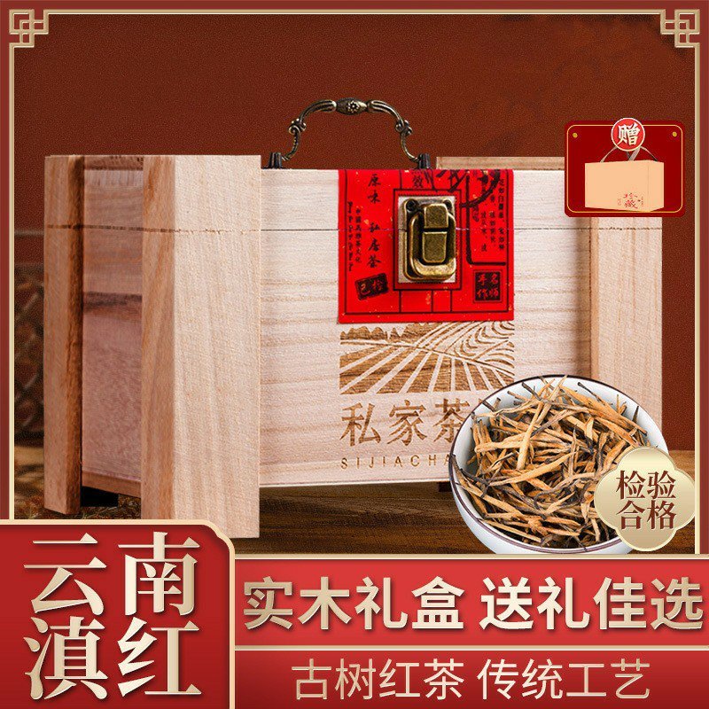 2023年大金针云南滇红浓香型凤庆红茶特级蜜香金芽