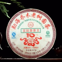 2009年天地人宫廷茶王普洱茶熟茶饼勐海乔木老树圆茶十年