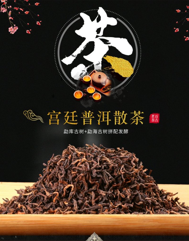 陈年普洱茶云南茶叶2009年宫廷普洱熟茶牛皮袋