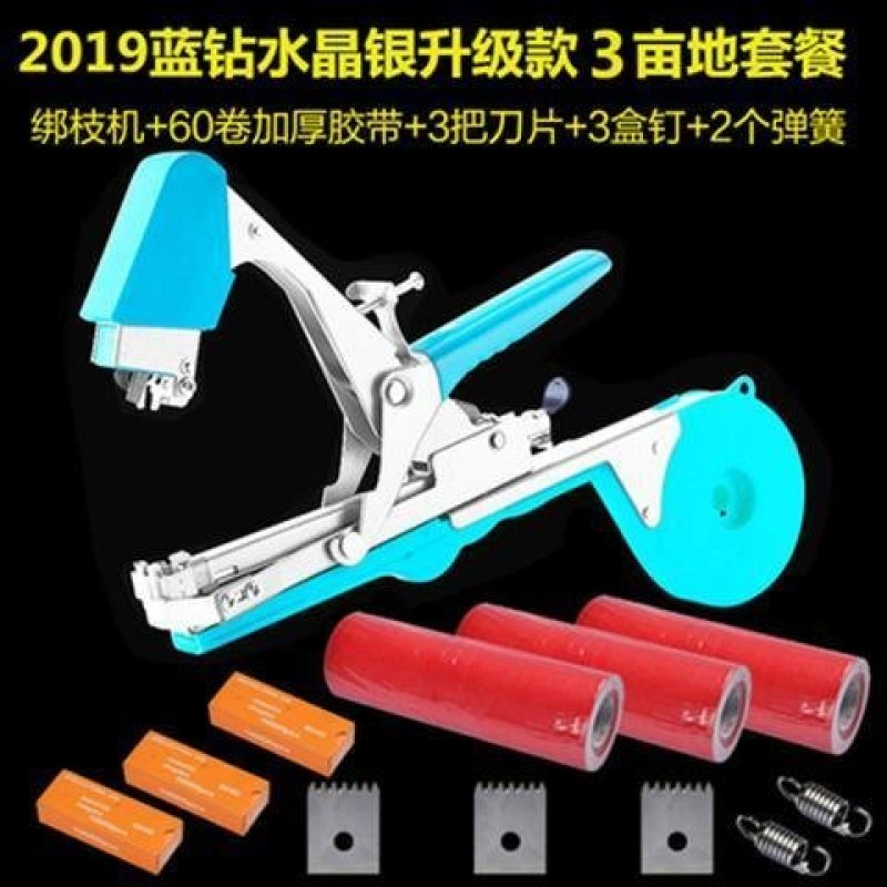 （绑枝机胶带套餐包邮〉番茄辣椒绑枝机黄瓜绑蔓器蔬果苗木绑