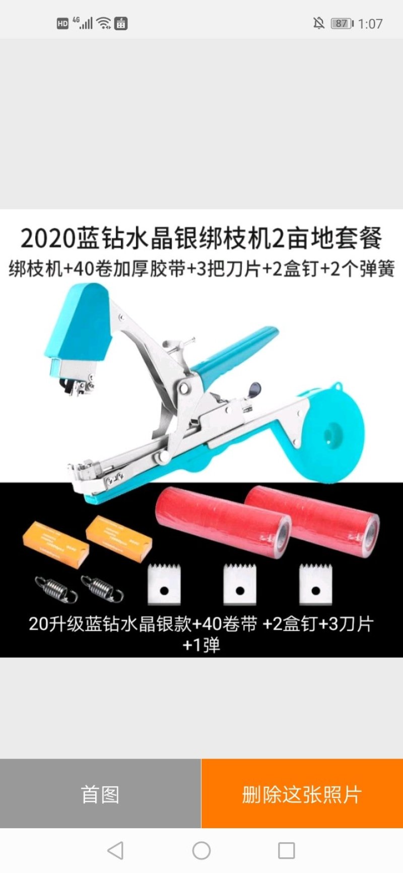 （绑枝机胶带套餐包邮〉番茄辣椒绑枝机黄瓜绑蔓器蔬果苗木绑