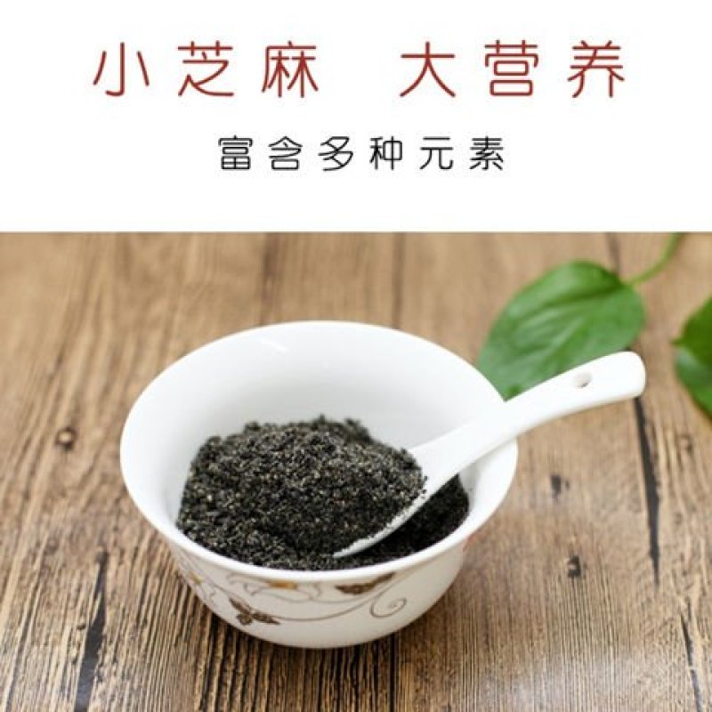 【炒熟黑芝麻粉新货】即食黑芝麻粉干净无沙干吃无添加包邮