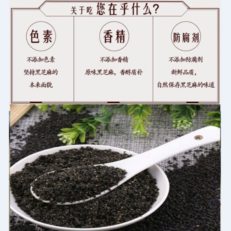【炒熟黑芝麻粉新货】即食黑芝麻粉干净无沙干吃无添加包邮