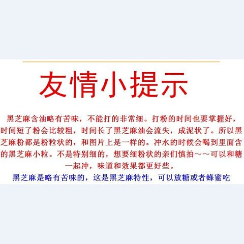 【炒熟黑芝麻粉新货】即食黑芝麻粉干净无沙干吃无添加包邮