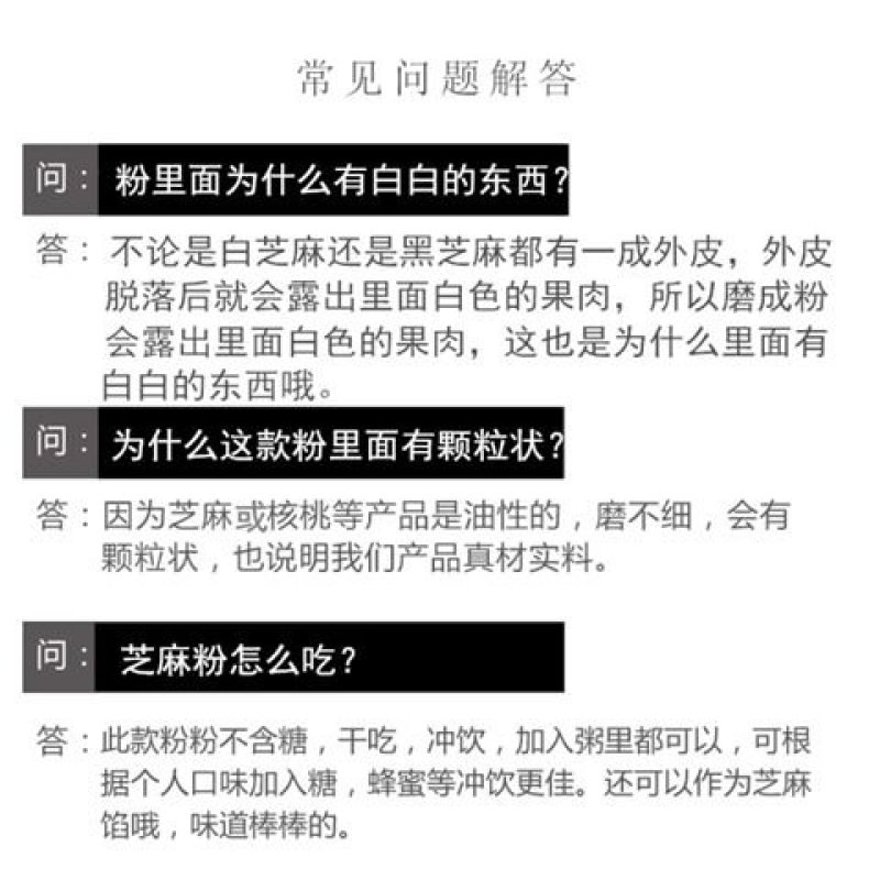 【炒熟黑芝麻粉新货】即食黑芝麻粉干净无沙干吃无添加包邮